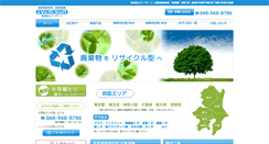 Desktop Screenshot of evergreen-eco.net