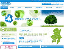 Tablet Screenshot of evergreen-eco.net